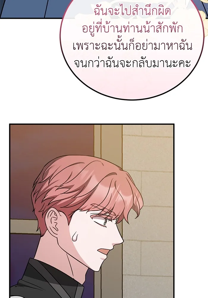 ครอบครัวพรรค์นั้น ฉันไม่มีวันกลับไป ตอนที่ 53 รูปที่ 19