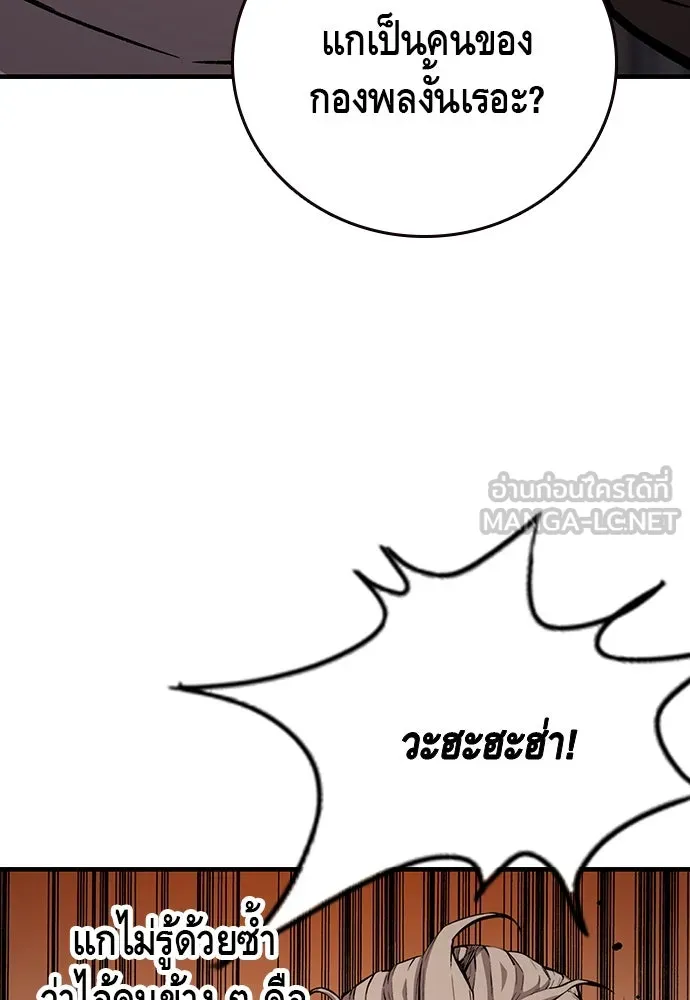 King Game ตอนที่ 63 รีบไปช่วยซะ! รูปที่ 51