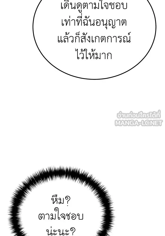 ยอดนักดาบผู้โอบอุ้มดารา ตอนที่ 18 รูปที่ 102