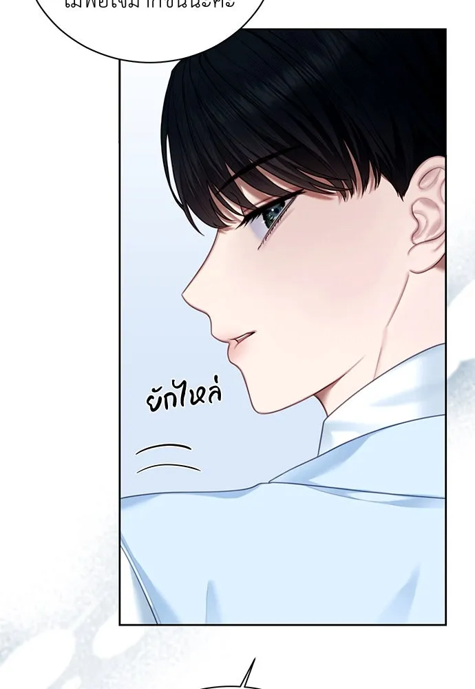 สาวใช้อย่างฉัน ขอเลือกหันหลังให้นาย ตอนที่ 4 รูปที่ 122