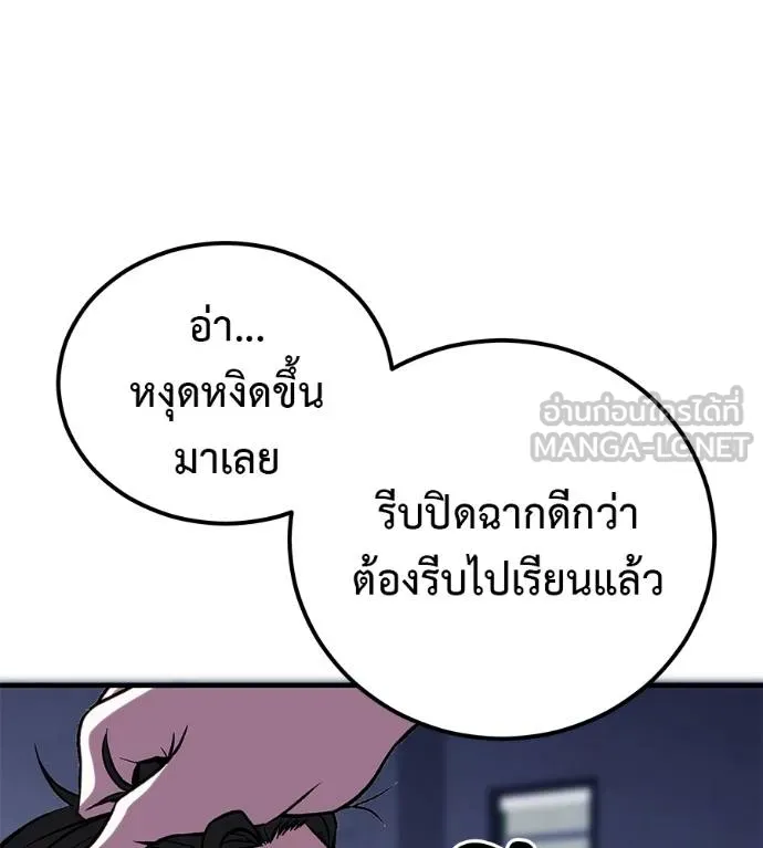 เรียกฉันว่าพระเจ้า ตอนที่ 9 รูปที่ 153