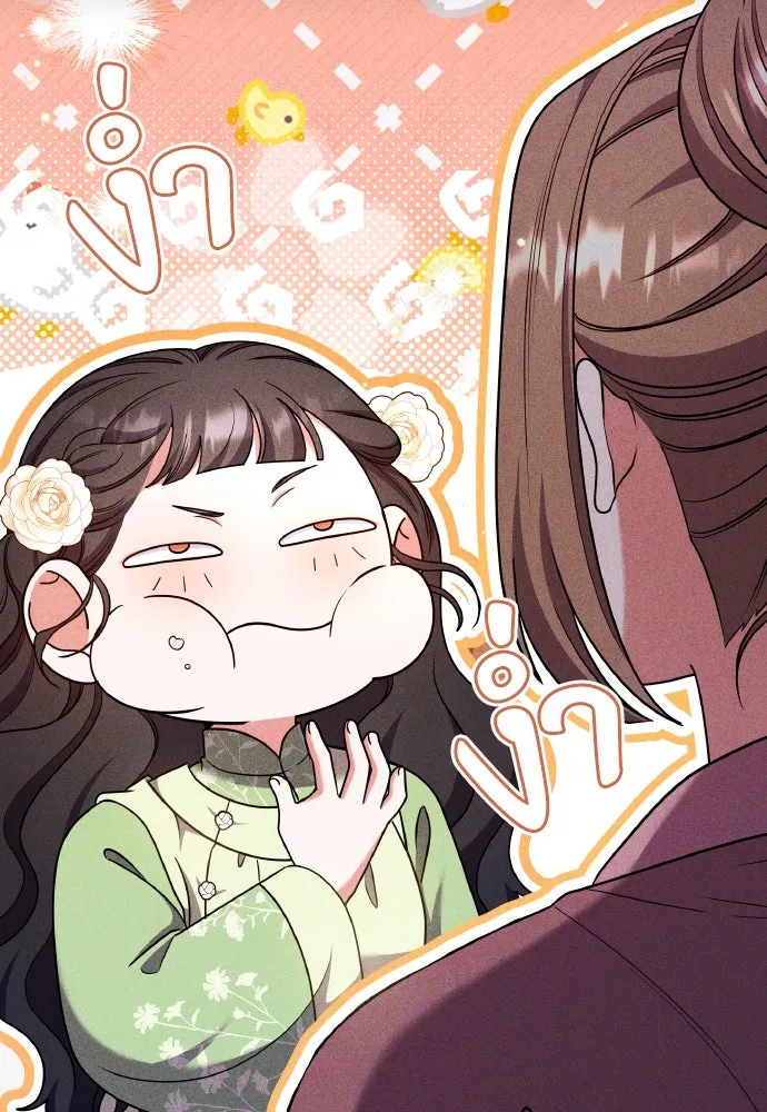 ข้าเนี่ยนะเป็นพระสนม ตอนที่ 117 ยังมีชีวิตอยู่สินะ! รูปที่ 8