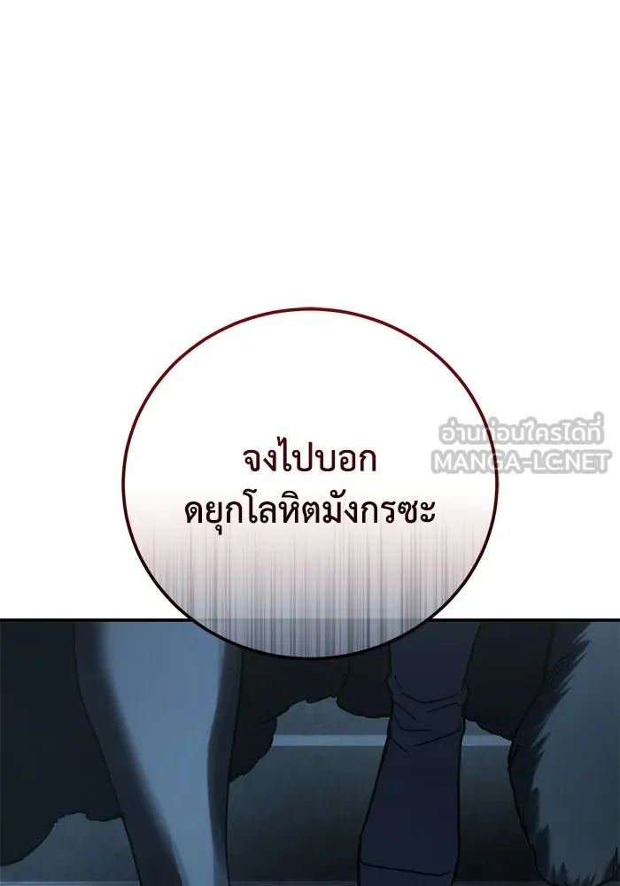 ยอดนักดาบผู้โอบอุ้มดารา ตอนที่ 122 รูปที่ 33