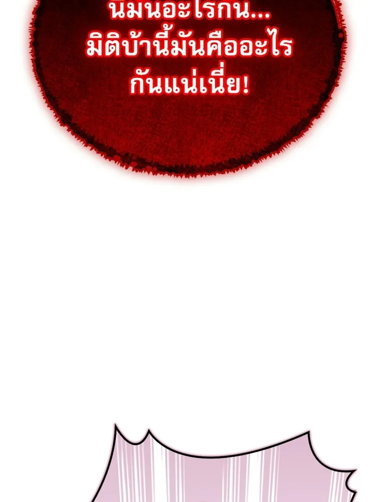 หยุดนะจอมมาร ฮีโร่ล้อมไว้หมดแล้ว ตอนที่ 34 เป็นพวกวิปริตหรือไง รูปที่ 37