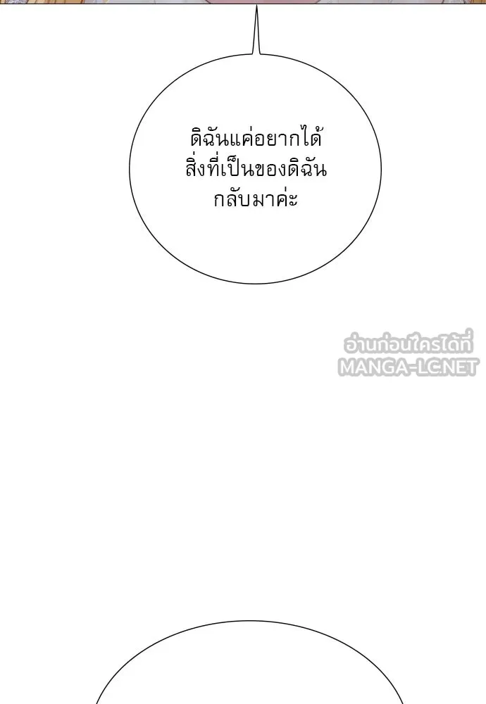 ถ้าไม่ร้อง ก็จงอ้อนวอนซะ ตอนที่ 22 รูปที่ 63