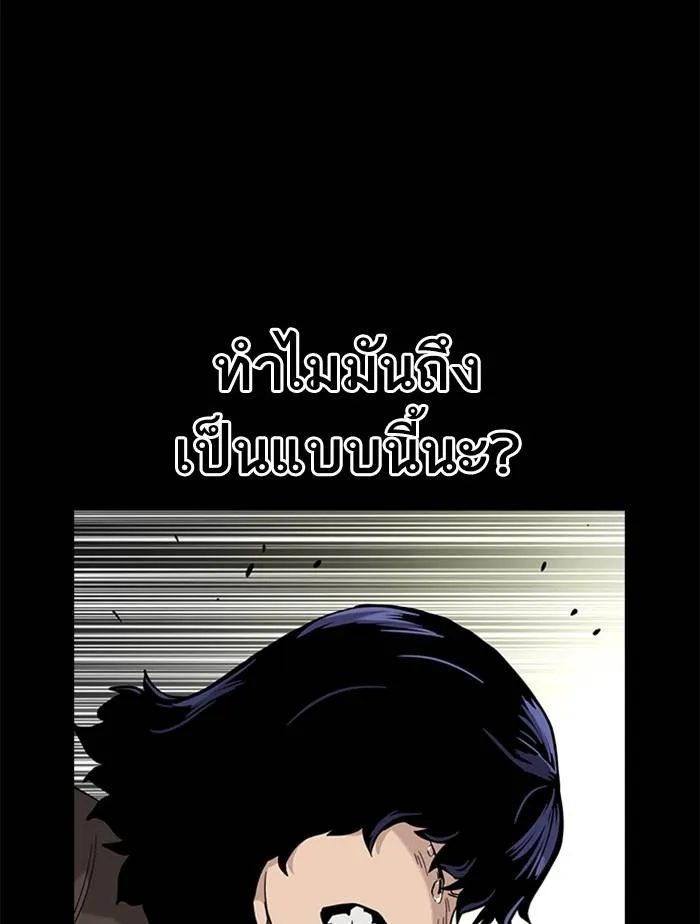 To not die ตอนที่ 49 รูปที่ 49