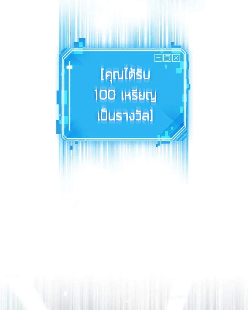 Omniscient Reader อ่านชะตาวันสิ้นโลก ตอนที่ 01 เริ่มบริการเก็บค่าธรรมเนียม (4 รูปที่ 67