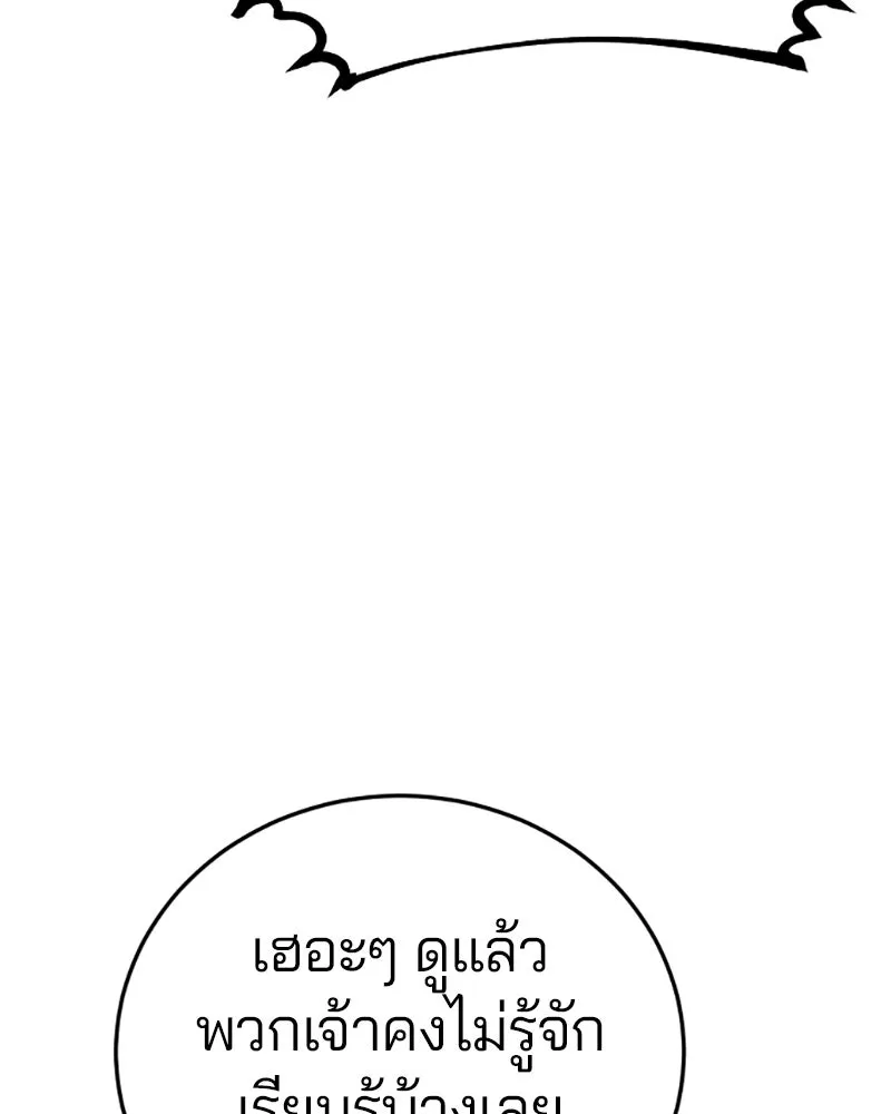 Player ตอนที่ 44 รูปที่ 88