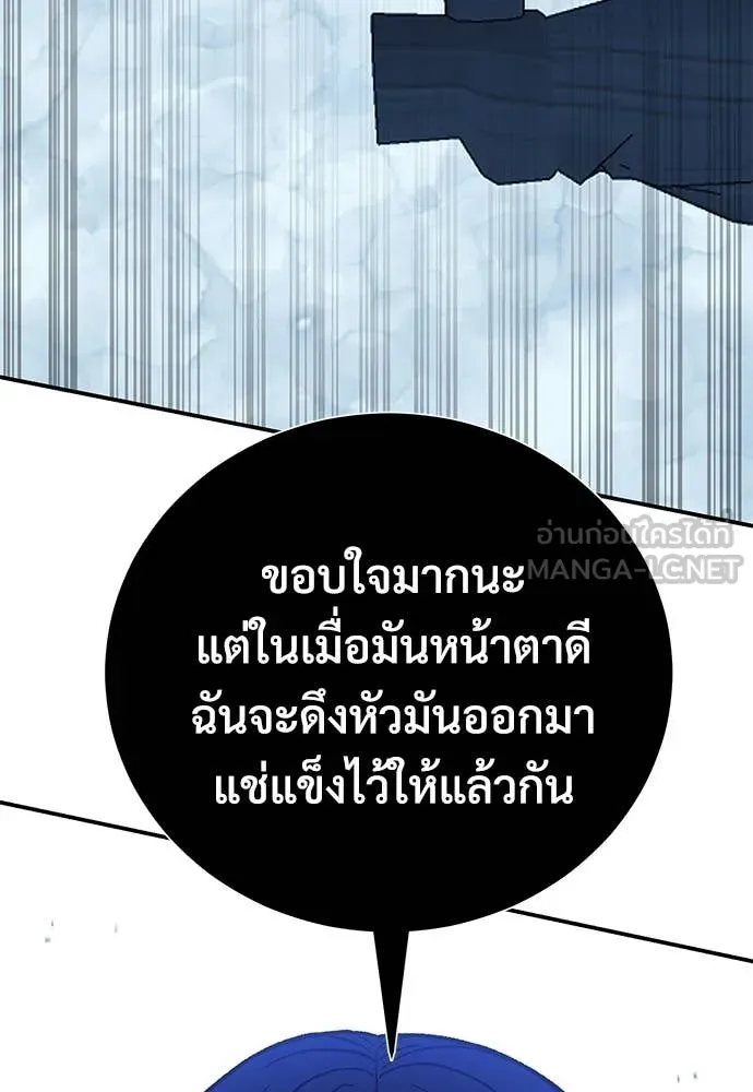 เรียกฉันว่าพระเจ้า ตอนที่ 83 รูปที่ 105