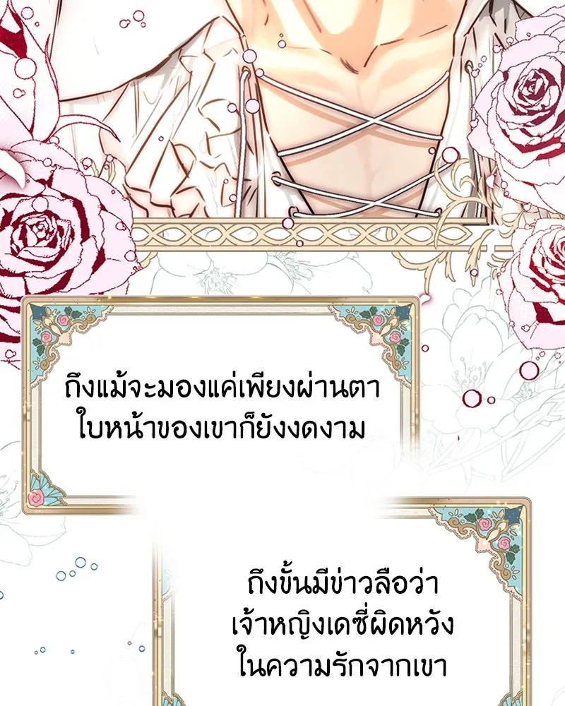 เจ้าหญิงคลั่งแห่งวังหลวง ตอนที่ 2 รูปที่ 44