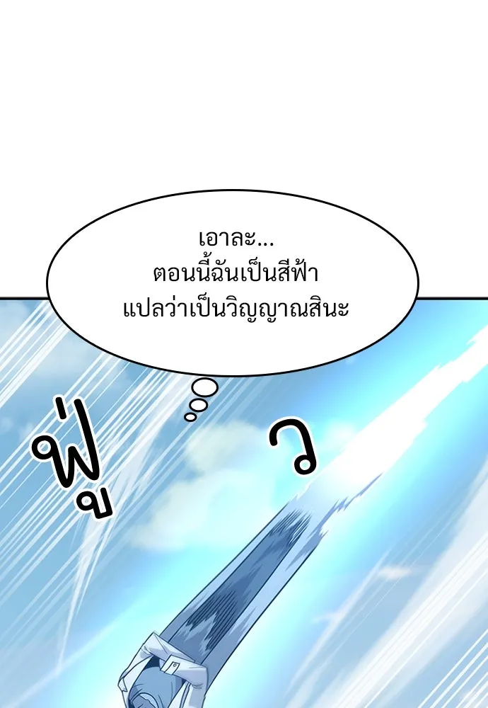 วิถีชาวนาของราชาปีศาจ ตอนที่ 1 รูปที่ 95