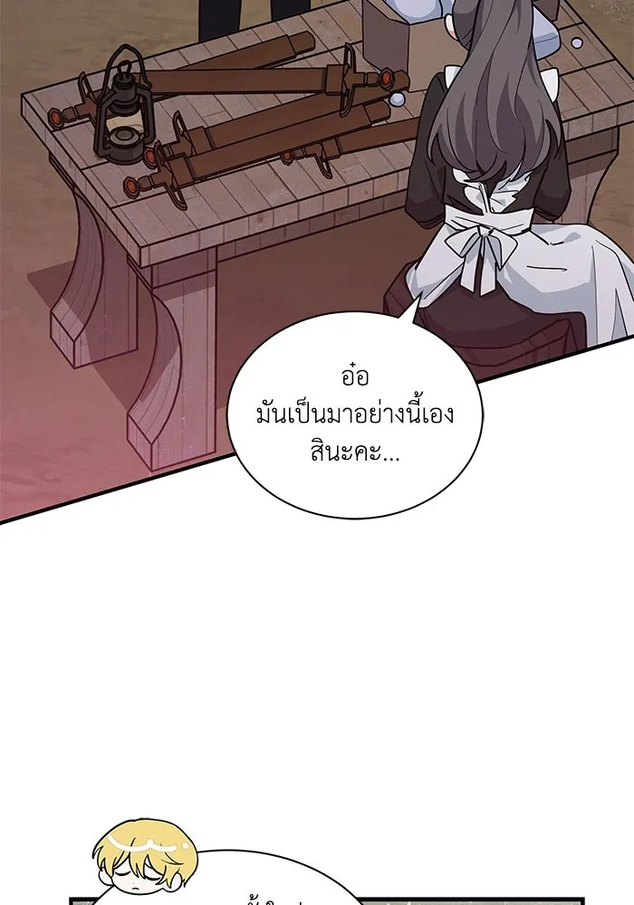 แมวน้อยในรังหมาป่า ตอนที่ 46 รูปที่ 11