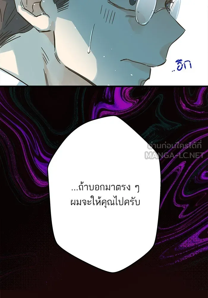 ฉันมันร้าย หรือเพราะโลกไม่น่ารัก ตอนที่ 180 รูปที่ 72