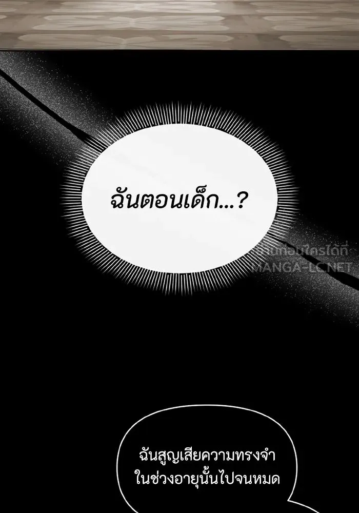 อยู่ดี ๆ ก็มีนางเอกนิยายเป็นเพื่อนบ้าน ตอนที่ 80 รูปที่ 18