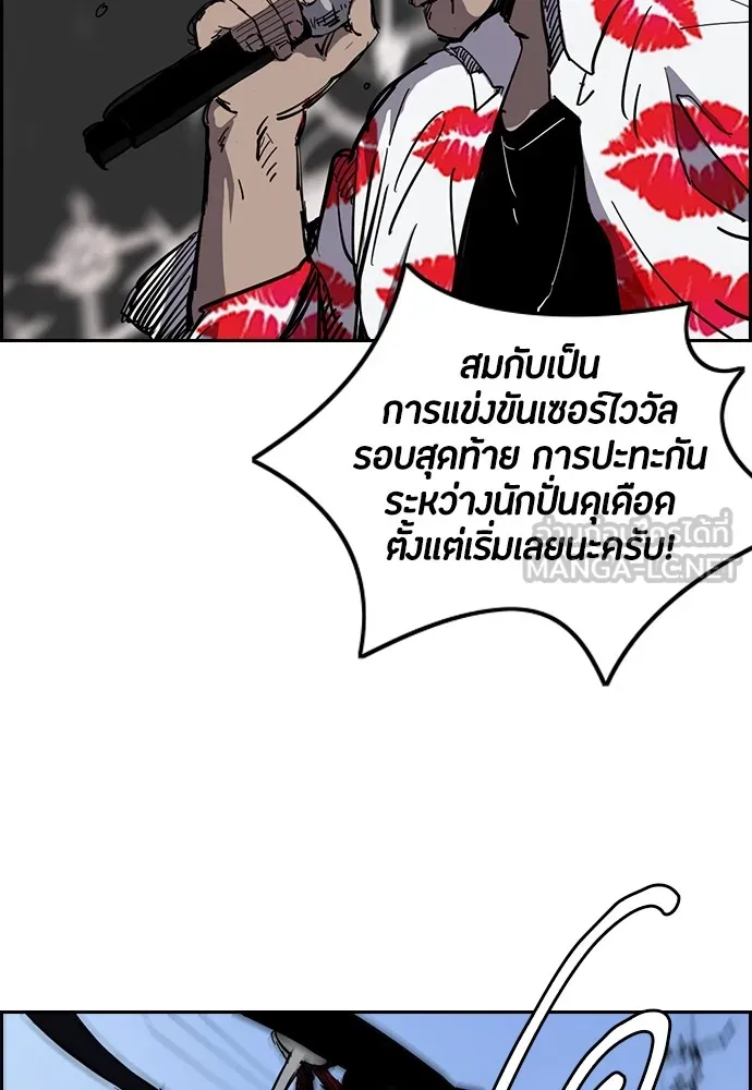 ปั่นสู้ฝันbrWind Breaker ตอนที่ 51 รูปที่ 6