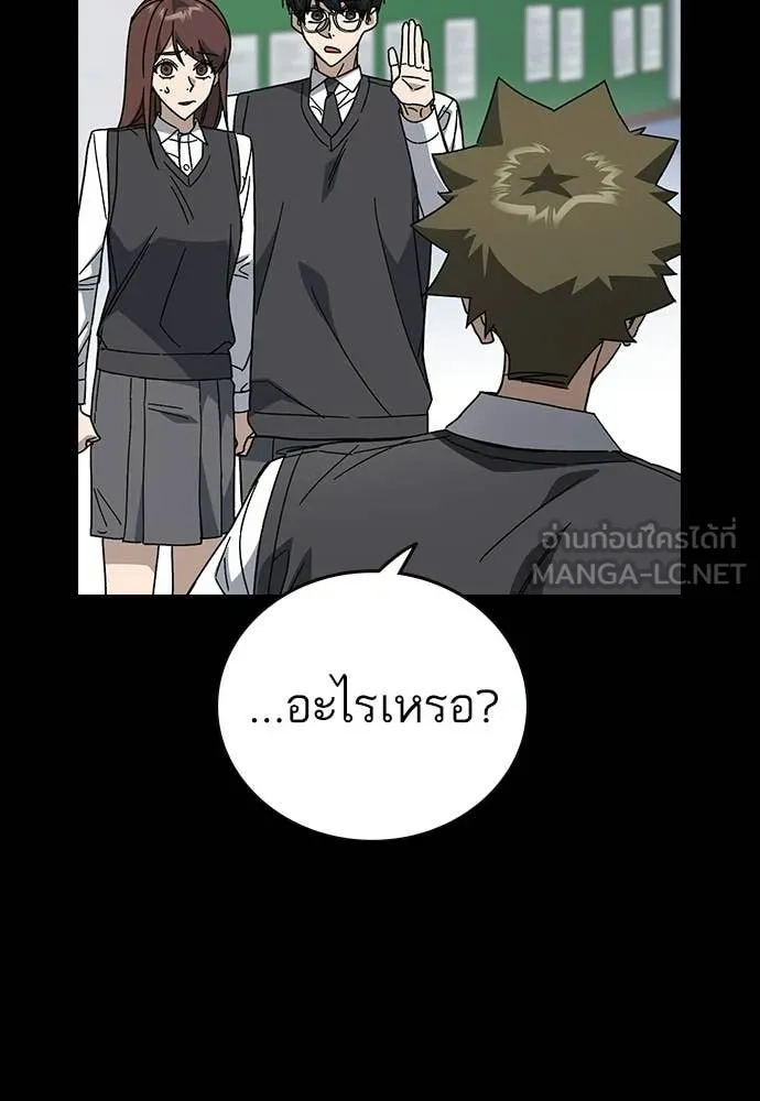 Study Group ตอนที่ 323 รูปที่ 18