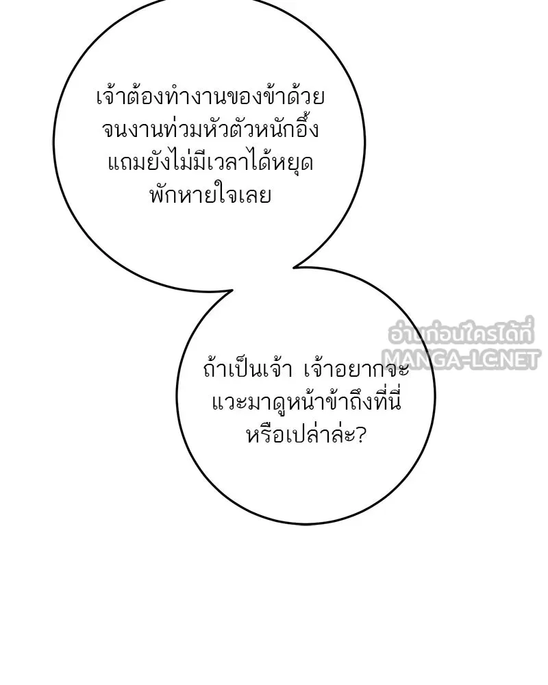 ตำนานเทพธิดาตกสวรรค์ ตอนที่ 126 รูปที่ 45