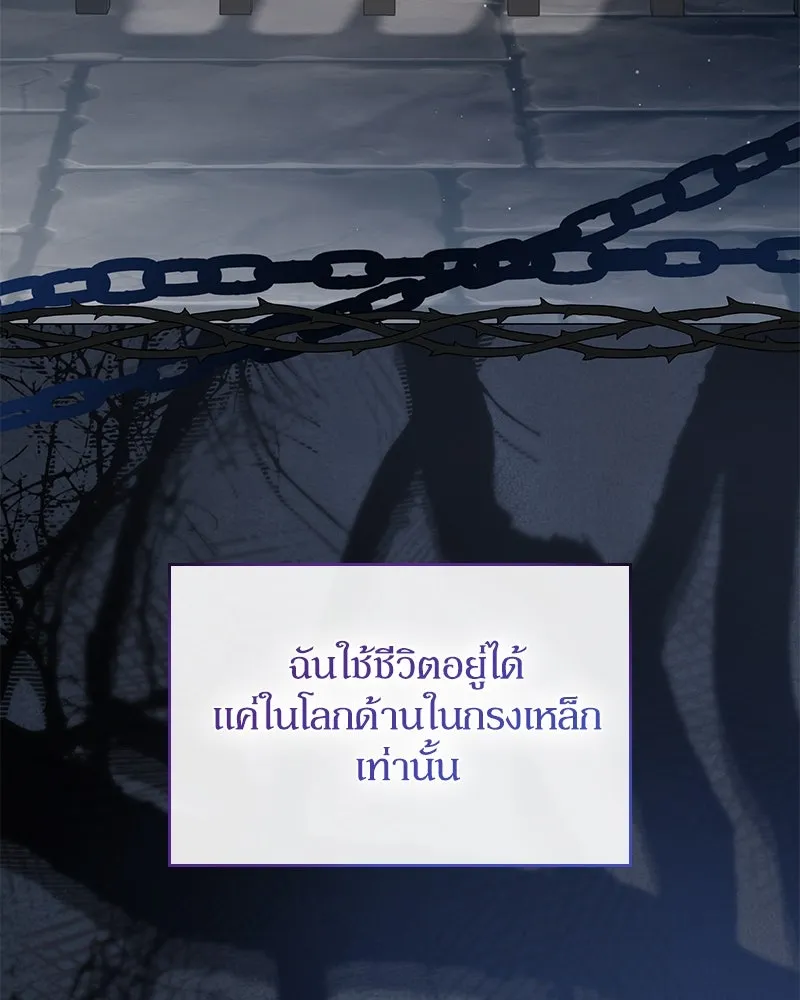 กำราบรักร้ายนายจอมพยศ ตอนที่ 51 รูปที่ 4