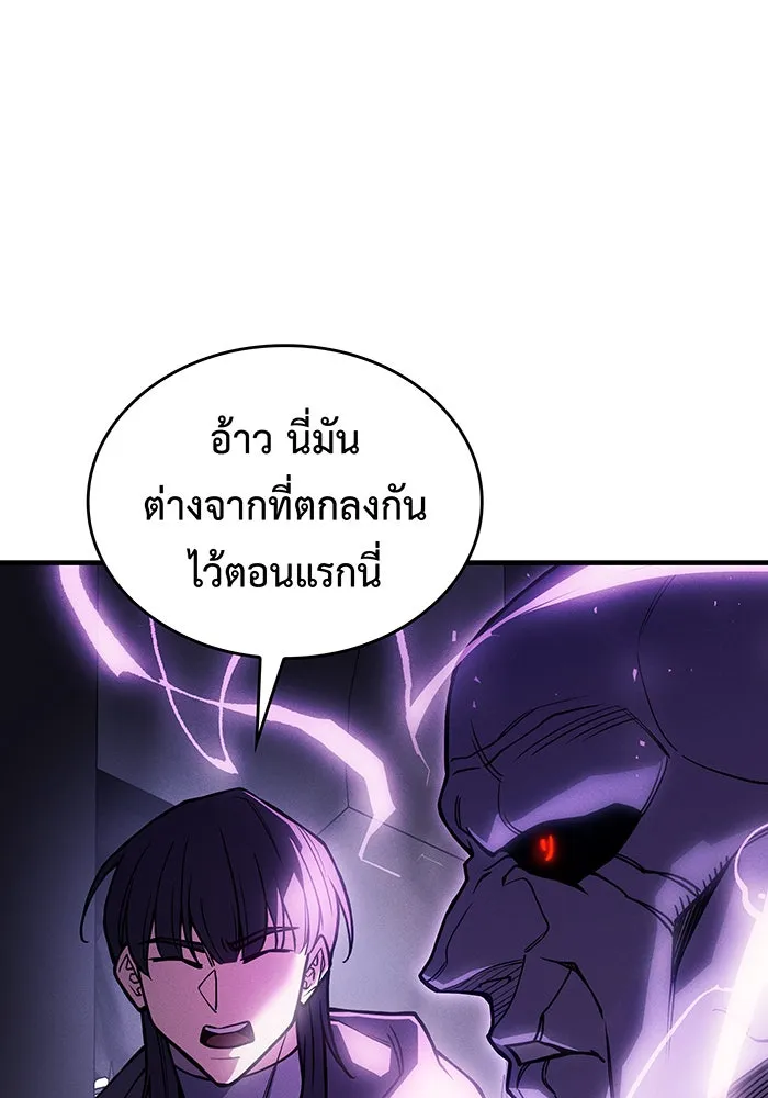 เกิดใหม่พร้อมพลังแห่งราชัน ตอนที่ 102 รูปที่ 95