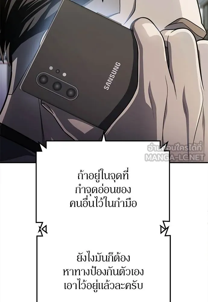 สนามเด็กล่า ตอนที่ 60 รูปที่ 10