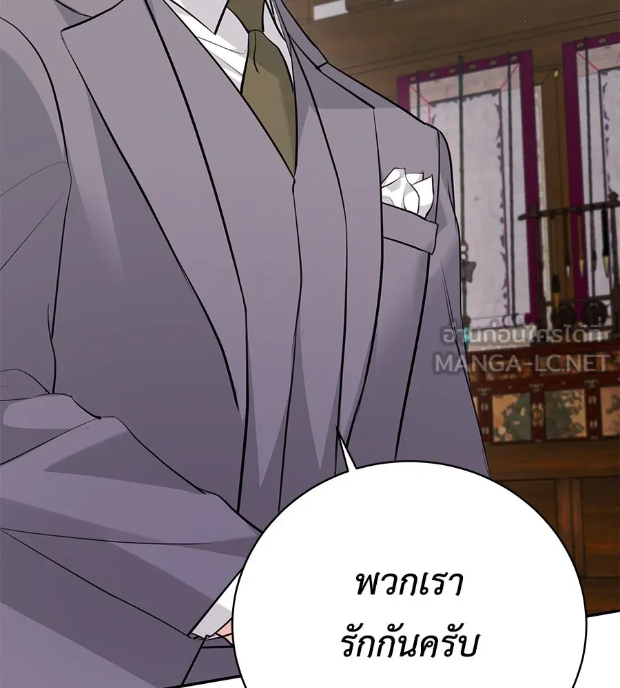 คิมหันต์นิรันดร ตอนที่ 41 รูปที่ 96