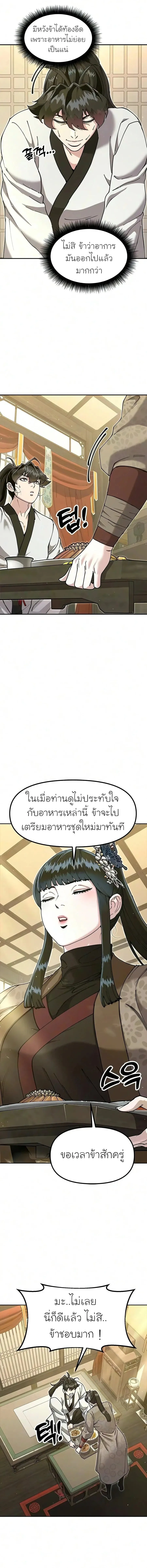 Chronicles of the Lazy Sovereign บ_นท_กของราชาจอมข_เก_ยจ ตอนที่ ตอนที่ 53 รูปที่ 3