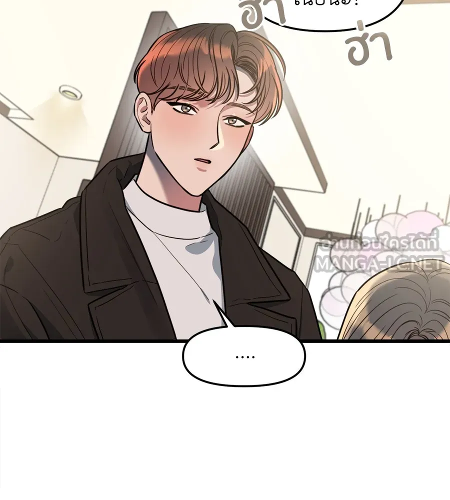 ปรารถนารักอันงดงาม ตอนที่ 1 รูปที่ 81