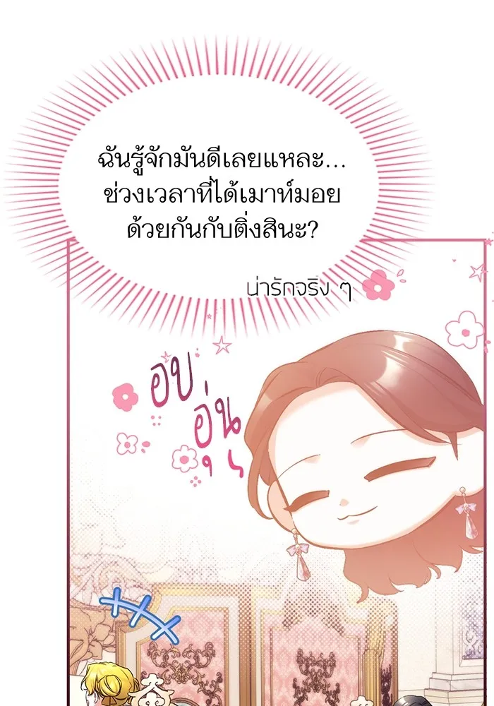 แด่ตัวละครโปรดที่ถูกทิ้ง ตอนที่ 51 รูปที่ 85