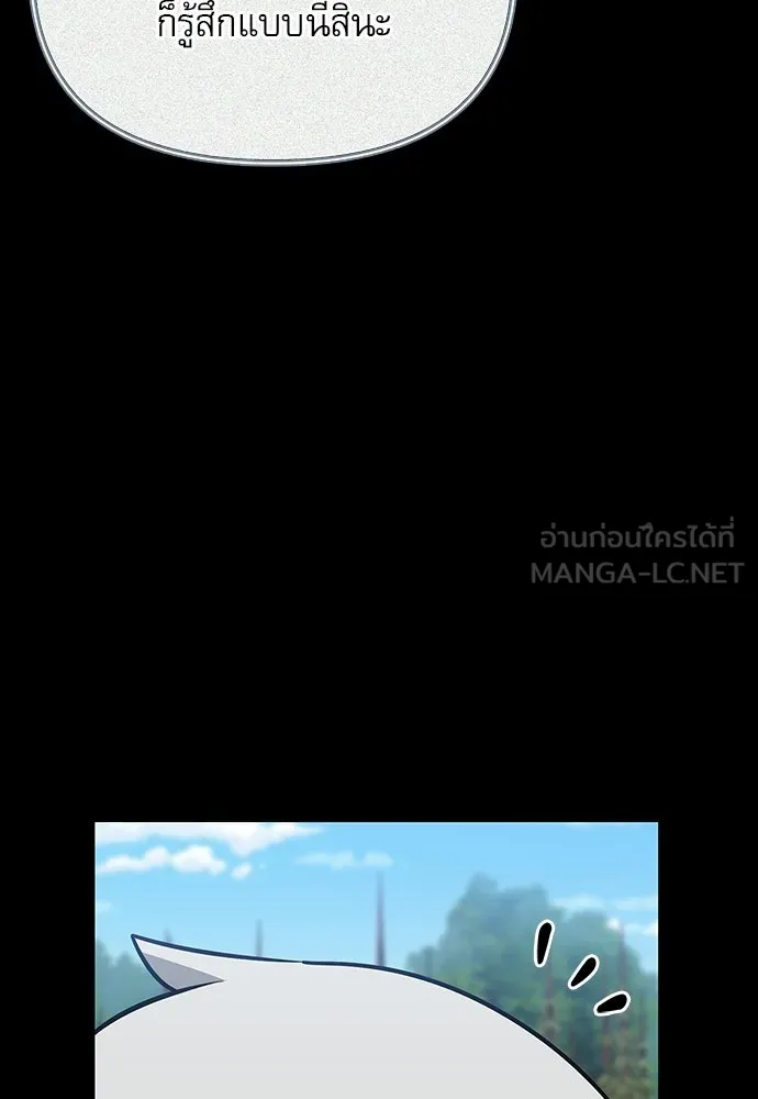 ชีวิตฮีลใจนายฮันเตอร์คลาส S ตอนที่ 29 รูปที่ 63