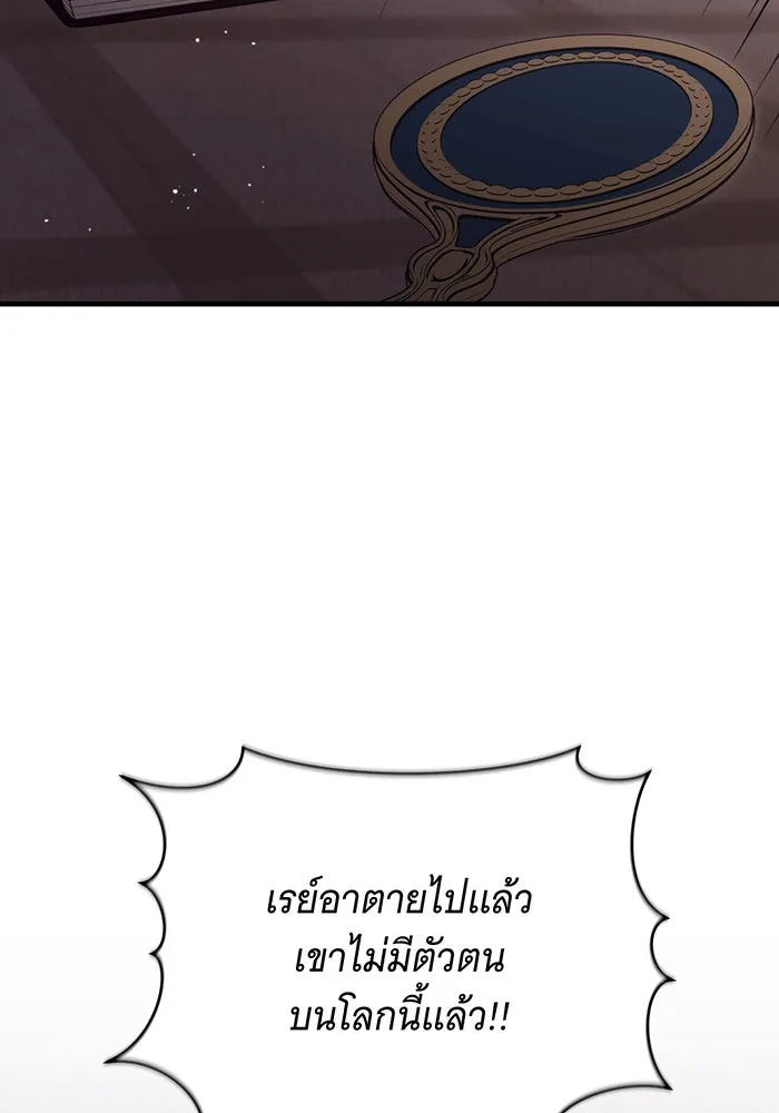 แกล้งตายให้หายแค้น ตอนที่ 21 รูปที่ 2