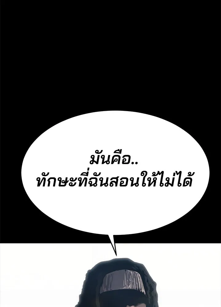 กฎเหล็กบ้านสายลับ ตอนที่ 27 รูปที่ 199