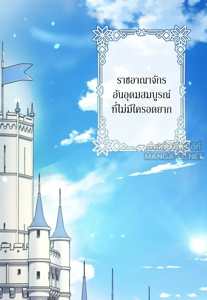 เลดี้มินต์ ตอนที่ 99 รูปที่ 24