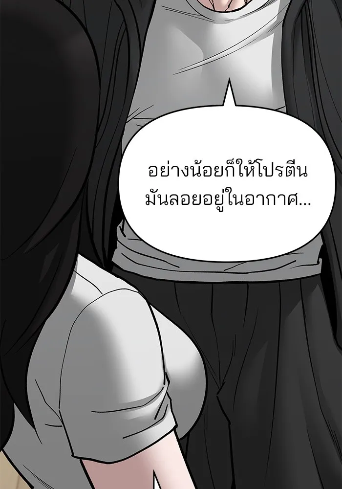 เลวฟาดเลว ตอนที่ 75 รูปที่ 217