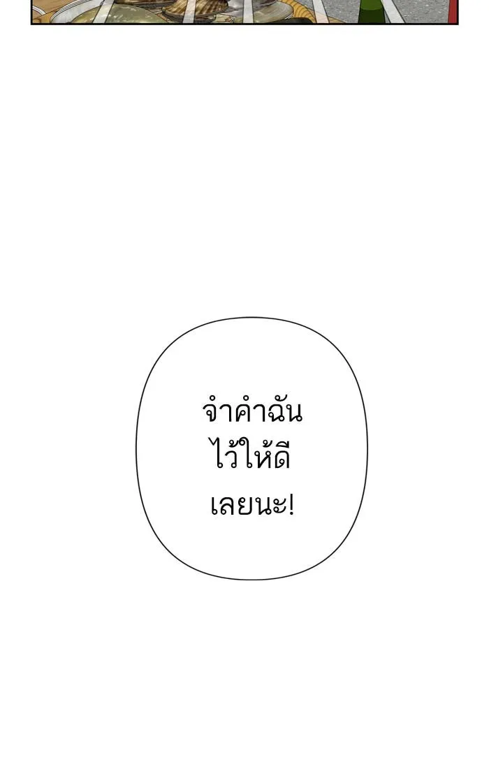 ฉันมันร้าย หรือเพราะโลกไม่น่ารัก ตอนที่ 87 รูปที่ 17