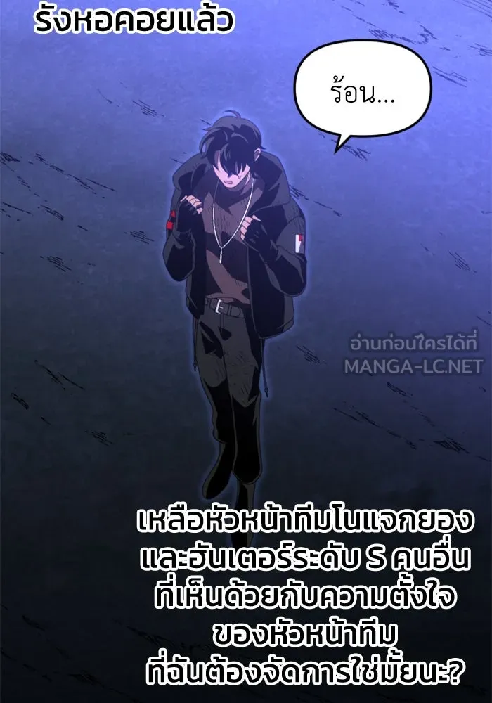 อดีตบอสหอคอย ตอนที่ 67 รูปที่ 27