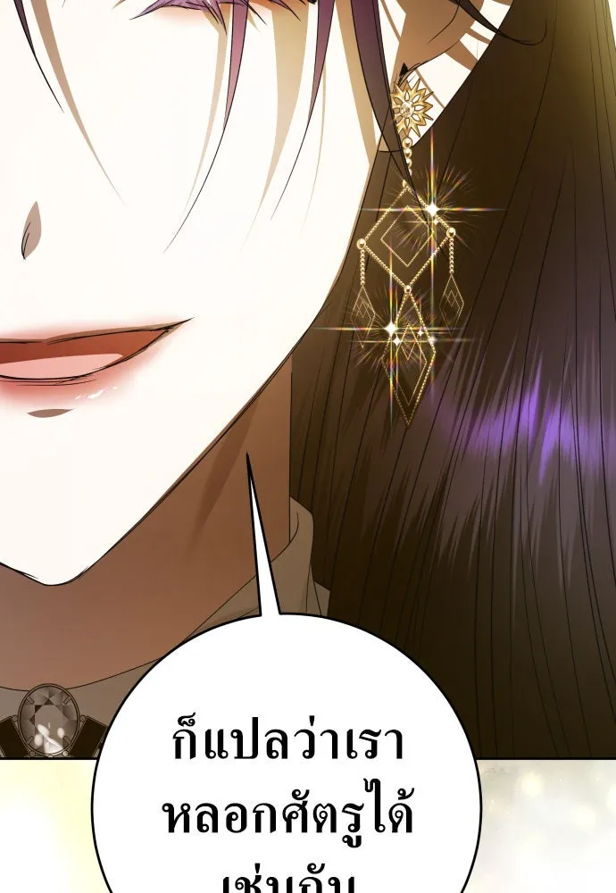 ชิงชีวิตพลิกลิขิตชะตา ตอนที่ 241. นกต่อ(1) รูปที่ 107