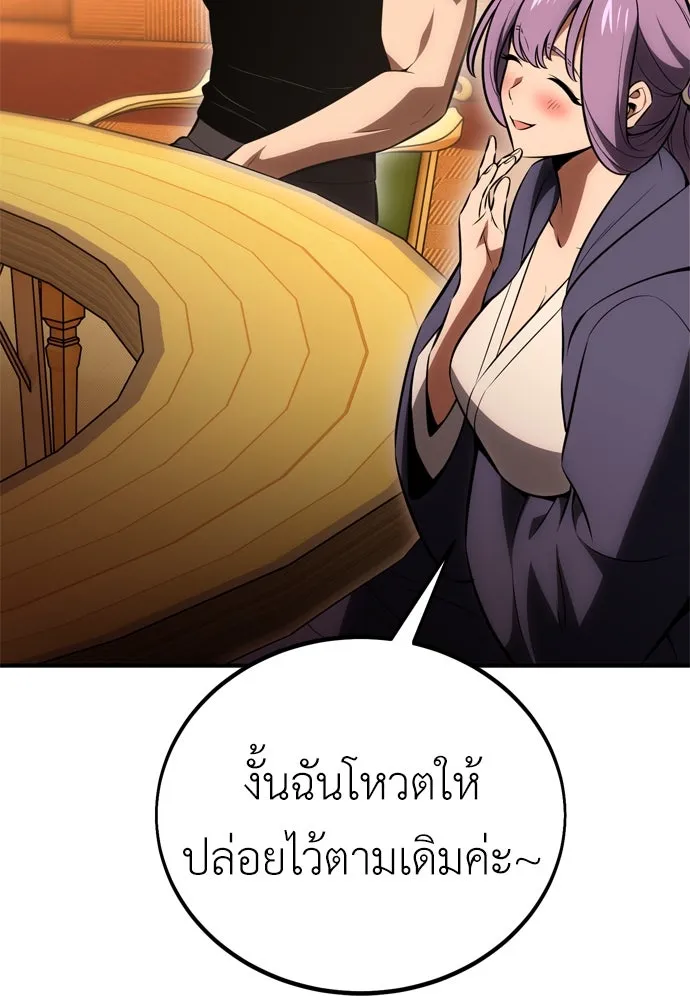 ไอ้เพลเยอร์นั่น ฉันฆ่ามันเอง ตอนที่ 37 รูปที่ 221