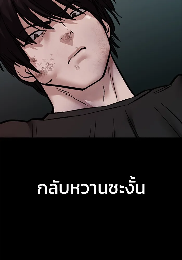 เลวฟาดเลว ตอนที่ 107 รูปที่ 196