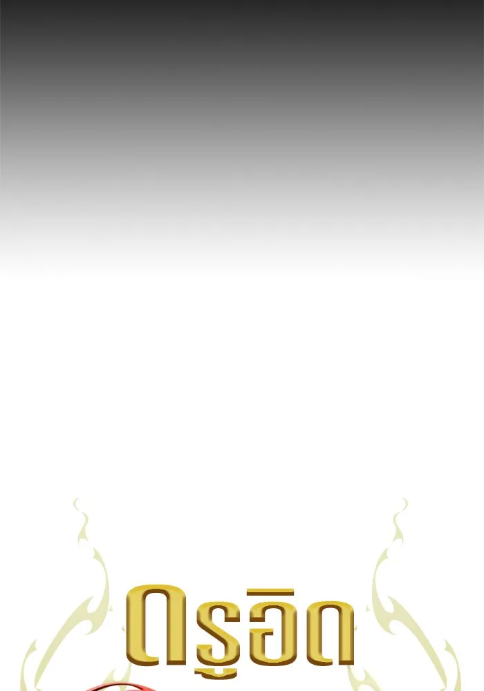 ดรูอิดแห่งสถานีโซล ตอนที่ 37 รูปที่ 8