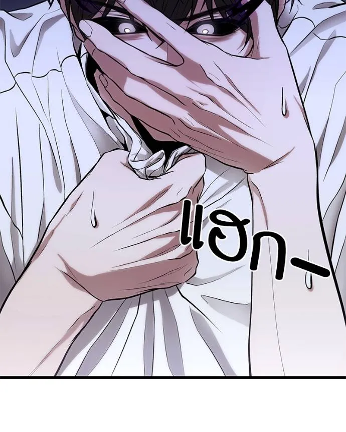 โทษที พื้นที่นี้ ตอนที่ 12 รูปที่ 85