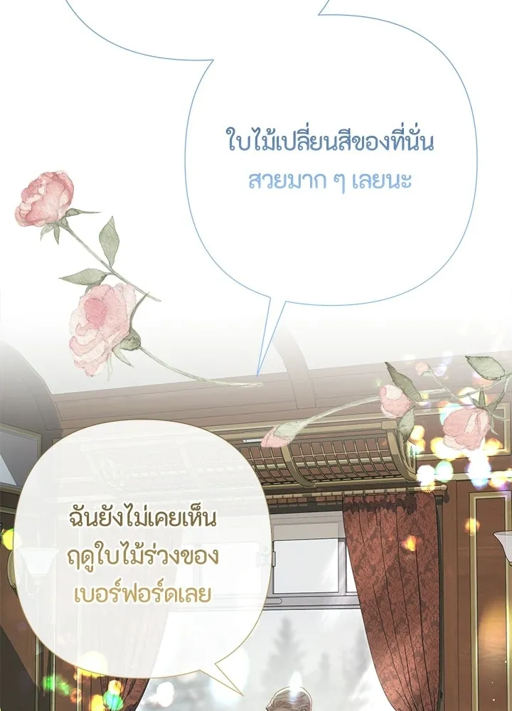 องค์ชายผู้อื้อฉาว ตอนที่ 154 (จบตอนหลัก) รูปที่ 22