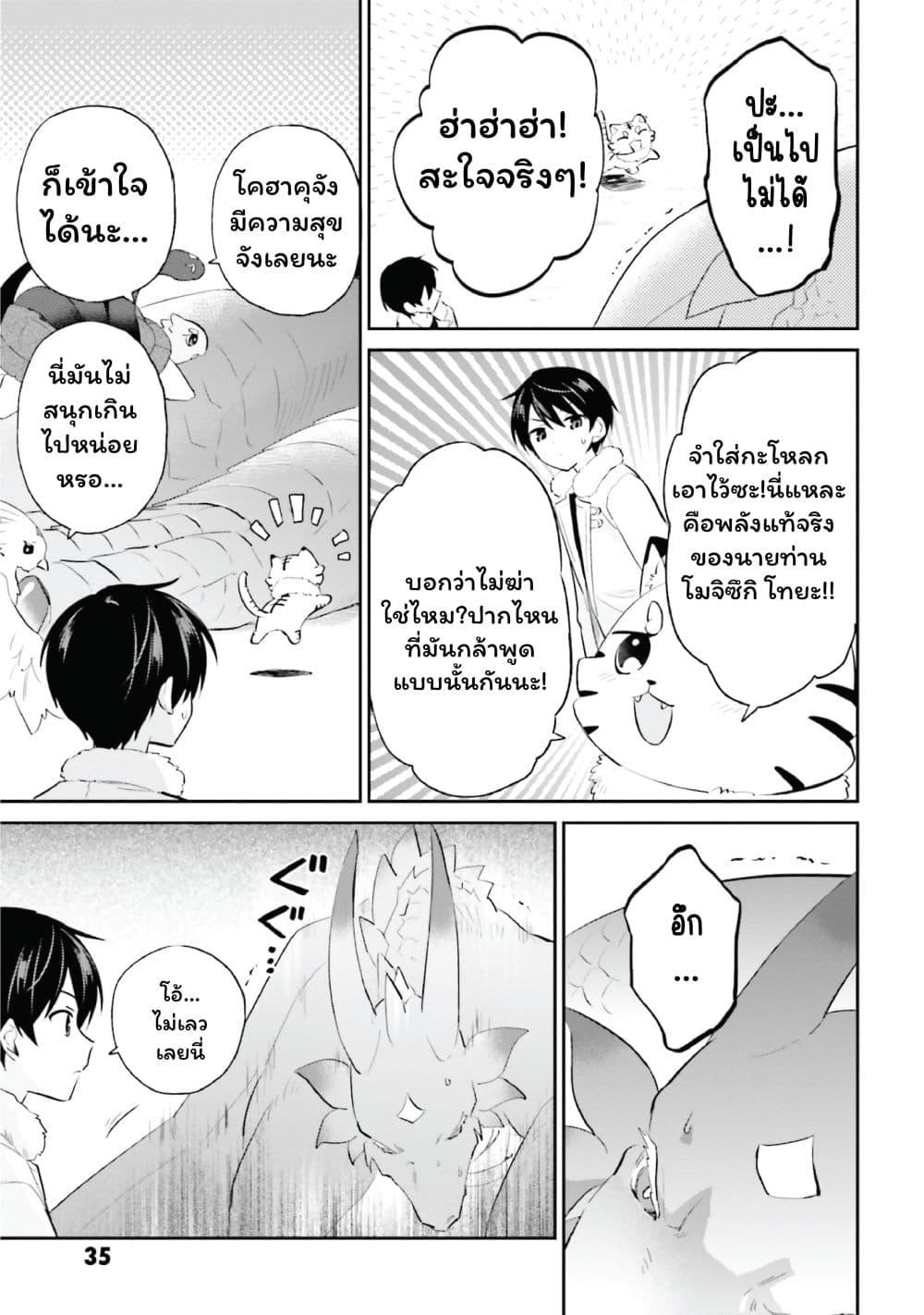 Manga-lc-com อ่านมังงะ อ่านการ์ตูน ออนไลน์ ฟรี In Another World With My Smartphone ไปต่างโลกกับสมาร์ทโฟน ตอนที่ 1 2 3 4 5 6 7 8 9 10 11 12 13 14 ฟรี ไม่มีโฆษณา Manga-lc - อ่าน มังงะ อ่าน การ์ตูน ออนไลน์ อ่านมังงะ ฟรี