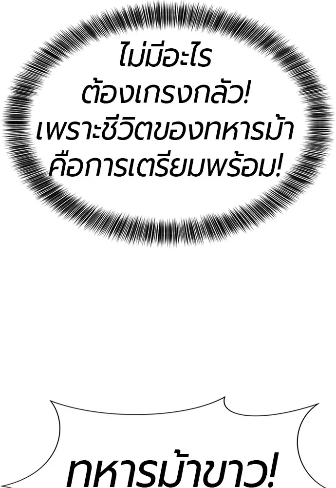 ยอดสถาปนิกผู้พิทักษ์อาณาจักร ตอนที่ 52 รูปที่ 43