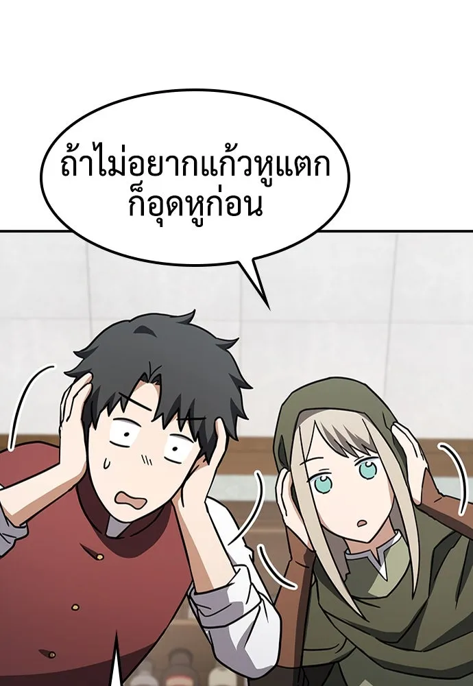 คลินิกสัตว์ต่างโลกของคิมโอจิน ตอนที่ 7 รูปที่ 55