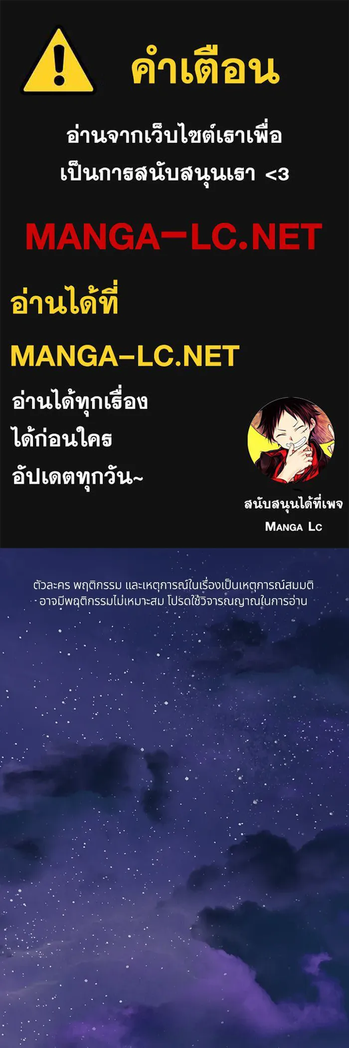 ทางหลุดพ้นของนักบุญลวง ตอนที่ 42 รูปที่ 1