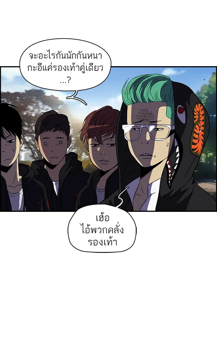 ปั่นสู้ฝันbrWind Breaker ตอนที่ 10 รูปที่ 43