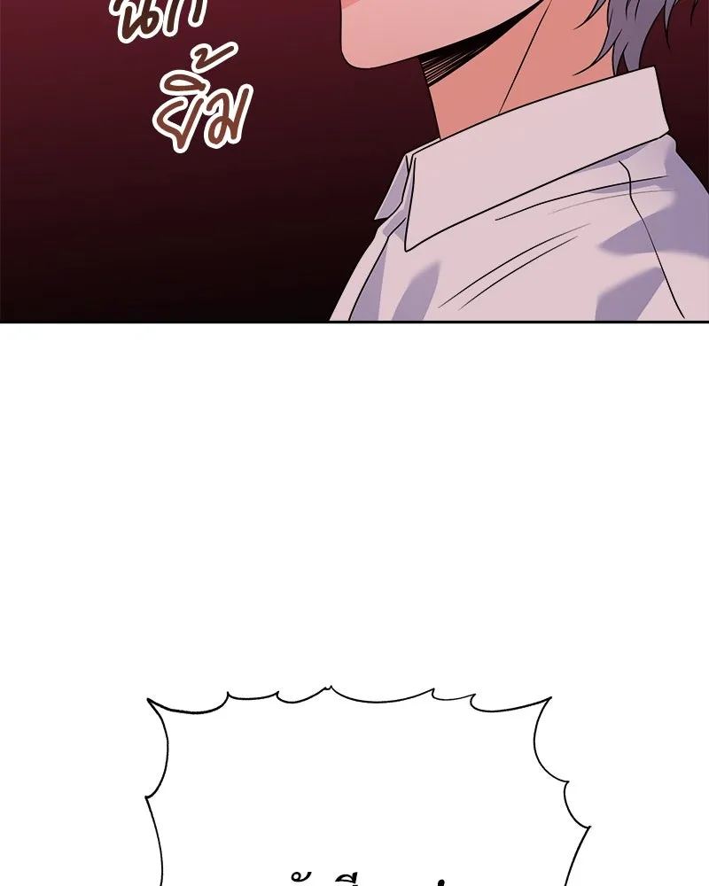 แด่ความเกลียดชัง ตอนที่ 32 รูปที่ 41