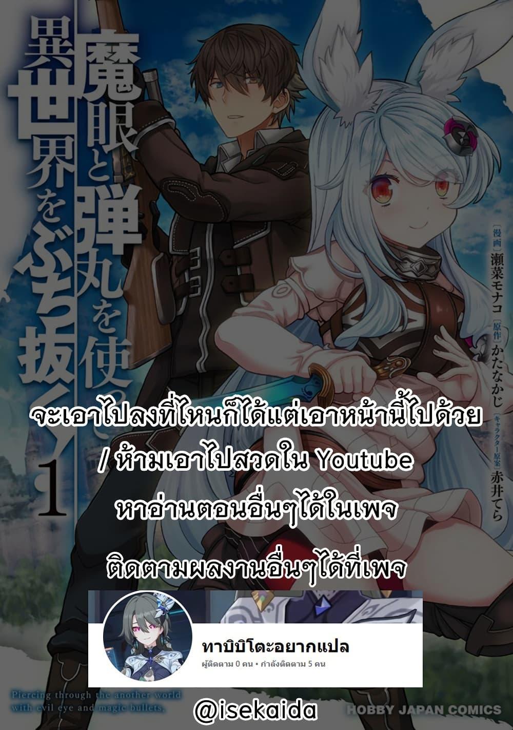Manga-lc-com อ่านมังงะ อ่านการ์ตูน ออนไลน์ ฟรี Magan to Dangan o Tsukatte Isekai o Buchinuku! ตอนที่ 1 2 3 4 5 6 7 8 9 10 11 12 13 14 ฟรี ไม่มีโฆษณา Manga-lc - อ่าน มังงะ อ่าน การ์ตูน ออนไลน์ อ่านมังงะ ฟรี