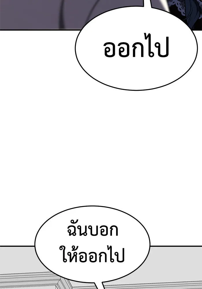 ช่วยเปลี่ยนฉันที ตอนที่ 179. คโยแทฮี 19 รูปที่ 86