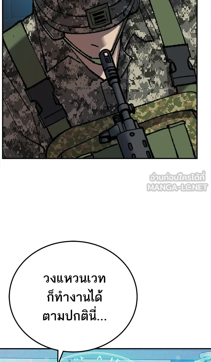 ยอดคนเลเวลทะลุ ตอนที่ 29 ชอนอักโด รูปที่ 111